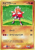 Hitmonchan (096/096) - Pt1 Galactics Conquest Unlimited Holofoil