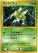Scyther (094/096) - Pt1 Galactics Conquest Unlimited Holofoil