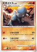 Cranidos (055/096) - Pt1 Galactics Conquest Unlimited