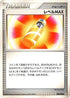 Level Max (084/096) - Pt1 Galactics Conquest 1st Edition