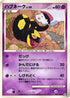 Seviper (046/096) - Pt1 Galactics Conquest Unlimited