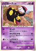 Seviper (046/096) - Pt1 Galactics Conquest Unlimited