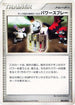 Team Galactic's Invention G-103 Power Spray (082/096) - Pt1 Galactics Conquest Unlimited