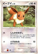 Eevee (068/090) - Pt2 Bonds to the End of Time 1st Edition