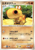 Hippopotas (054/090) - Pt2 Bonds to the End of Time Unlimited