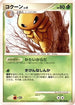 Kakuna (002/090) - Pt2 Bonds to the End of Time 1st Edition