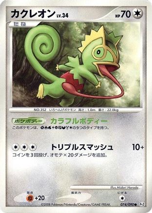 Kecleon (074/090) - Pt2 Bonds to the End of Time Unlimited