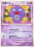 Koffing (044/090) - Pt2 Bonds to the End of Time Unlimited