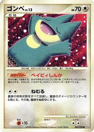 Munchlax (069/090) - Pt2 Bonds to the End of Time 1st Edition
