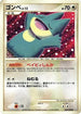 Munchlax (069/090) - Pt2 Bonds to the End of Time 1st Edition