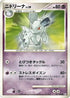 Nidorina (037/090) - Pt2 Bonds to the End of Time Unlimited