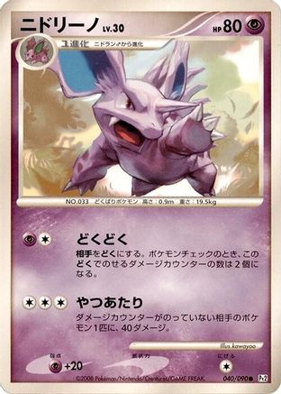 Nidorino (040/090) - Pt2 Bonds to the End of Time Unlimited