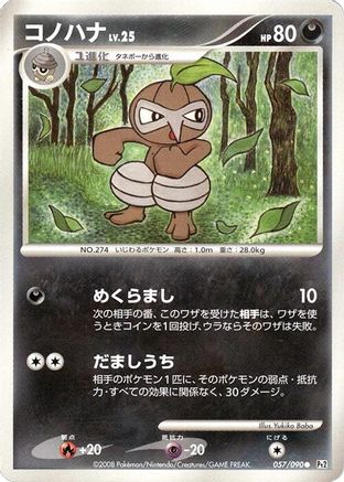 Nuzleaf (057/090) - Pt2 Bonds to the End of Time 1st Edition