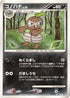 Nuzleaf (057/090) - Pt2 Bonds to the End of Time 1st Edition