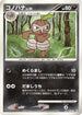 Nuzleaf (057/090) - Pt2 Bonds to the End of Time 1st Edition