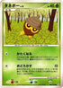 Seedot (004/090) - Pt2 Bonds to the End of Time Unlimited
