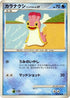 Shellos - 021/090 (021/090) - Pt2 Bonds to the End of Time Unlimited