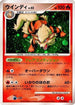 Arcanine (010/090) - Pt2 Bonds to the End of Time 1st Edition Holofoil