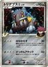 Bastiodon GL (067/090) - Pt2 Bonds to the End of Time Unlimited Holofoil