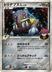 Bastiodon GL (067/090) - Pt2 Bonds to the End of Time Unlimited Holofoil
