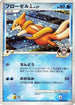 Floatzel GL (019/090) - Pt2 Bonds to the End of Time 1st Edition Holofoil