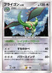 Flygon (072/090) - Pt2 Bonds to the End of Time 1st Edition Holofoil