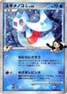 Froslass GL (026/090) - Pt2 Bonds to the End of Time 1st Edition Holofoil