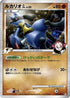 Lucario GL (053/090) - Pt2 Bonds to the End of Time Unlimited Holofoil