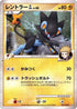 Luxray GL (029/090) - Pt2 Bonds to the End of Time 1st Edition Holofoil