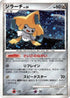 Jirachi (066/090) - Pt2 Bonds to the End of Time 1st Edition Holofoil