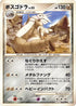 Aggron (065/090) - Pt2 Bonds to the End of Time Unlimited