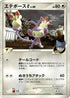 Ambipom G (075/090) - Pt2 Bonds to the End of Time Unlimited
