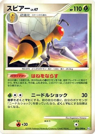 Beedrill (003/090) - Pt2 Bonds to the End of Time 1st Edition