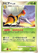 Beedrill (003/090) - Pt2 Bonds to the End of Time 1st Edition