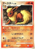 Flareon (011/090) - Pt2 Bonds to the End of Time Unlimited