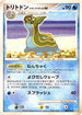 Gastrodon - 023/090 (023/090) - Pt2 Bonds to the End of Time 1st Edition