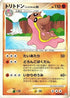 Gastrodon - 052/090 (052/090) - Pt2 Bonds to the End of Time Unlimited