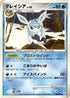 Glaceon (024/090) - Pt2 Bonds to the End of Time 1st Edition