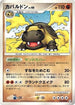 Hippowdon (055/090) - Pt2 Bonds to the End of Time 1st Edition