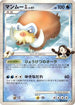 Mamoswine GL (025/090) - Pt2 Bonds to the End of Time 1st Edition