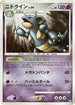 Nidoqueen (038/090) - Pt2 Bonds to the End of Time 1st Edition