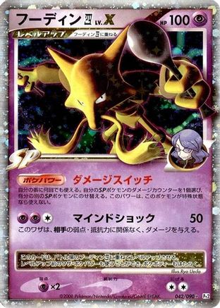 Alakazam 4 LV.X (042/090) - Pt2 Bonds to the End of Time 1st Edition Holofoil