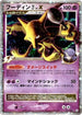 Alakazam 4 LV.X (042/090) - Pt2 Bonds to the End of Time 1st Edition Holofoil