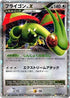 Flygon LV.X (073/090) - Pt2 Bonds to the End of Time Unlimited Holofoil