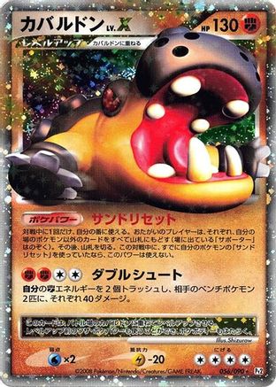 Hippowdon LV.X (056/090) - Pt2 Bonds to the End of Time Unlimited Holofoil