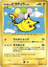 Flying Pikachu (090/090) - Pt2 Bonds to the End of Time 1st Edition Holofoil