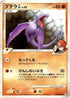 Aerodactyl GL (049/090) - Pt2 Bonds to the End of Time Unlimited