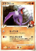 Aerodactyl GL (049/090) - Pt2 Bonds to the End of Time Unlimited