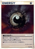 Darkness Energy (086/090) - Pt2 Bonds to the End of Time 1st Edition