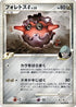 Forretress G (061/090) - Pt2 Bonds to the End of Time Unlimited